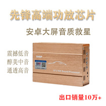 dsp power amplifier car dsp car power amplifier audio processor non-destructive installation Android big screen sound quality lifting pioneer