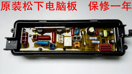 原装松下洗衣机控制主板电脑板XQB85-H8041 S8SN 04 ETS1303 - 图0
