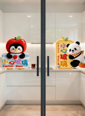 毛绒欢迎光临玻璃门贴纸奶茶店铺厨房推拉门防撞静电贴橱窗装饰画