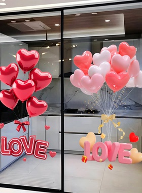 LOVE浪漫气球结婚布置氛围玻璃贴纸静电贴喜庆婚房玻璃窗花装饰画