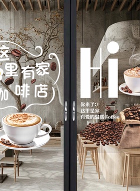 现磨咖啡店玻璃门广告贴纸甜品奶茶商铺橱窗装饰布置创意海报贴画