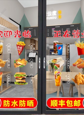 炸鸡汉堡店玻璃贴纸墙面装饰海报