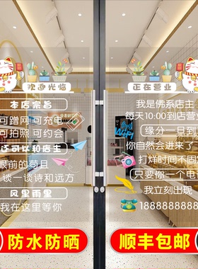 招财猫欢迎光临玻璃门玻璃贴纸