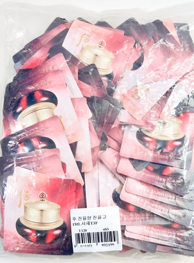韩国正品whoo后津率享面霜小样