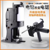 Electric drill modified electric saw electric reciprocating upgrade section] Domestic horseknife wood saw electric saw curved drill conversion wire saw handy