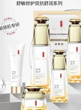 伊芙佳舒敏修护双抗舒润精华液修护维稳舒敏干痒泛红舒缓敏感肌