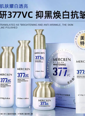 梦希蓝特护377美白精华护肤品