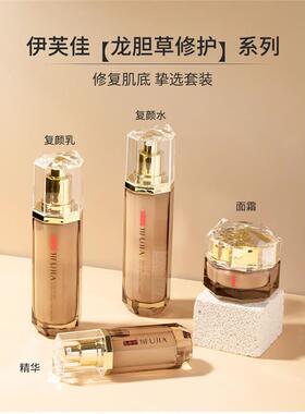 伊芙佳龙胆草精华改善泛红