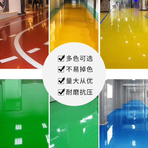 华新皇环氧地坪漆水泥 耐磨水泥地面漆自流平车间工厂防水防尘漆 - 图1