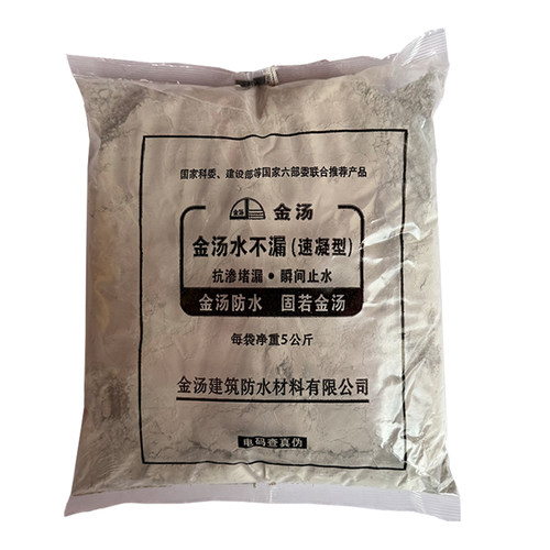 金汤水不漏防水堵漏灵漏补王快干水泥水管地漏堵漏防水堵漏剂25KG - 图3