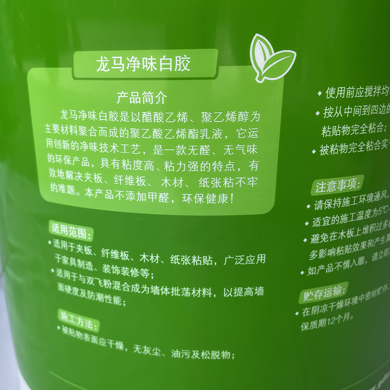 龙马净味白胶环保高粘无醛白乳胶装修强力木工胶地板批灰建筑胶水 - 图1