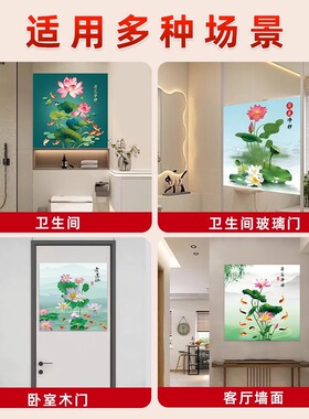 荷花净秽图贴画卫生间厕所门装饰