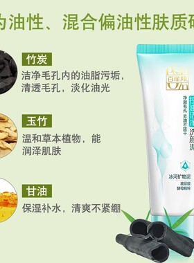 买1送1实发两支百雀羚洗面奶