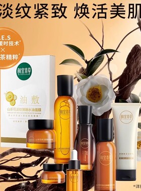 相宜本草山茶花焕活紧致套装
