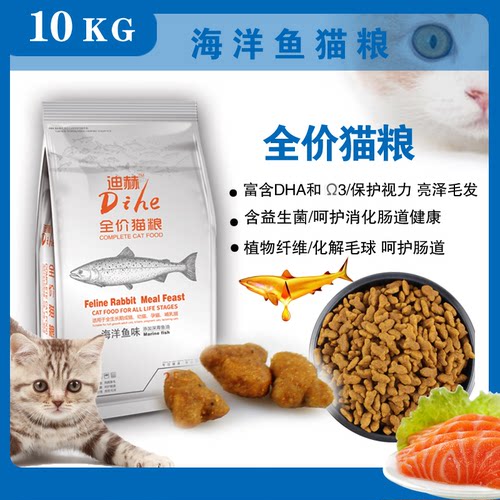 迪赫全价猫粮大包20斤实惠装成年幼年猫营养全猫通用冻干猫粮10kg - 图0