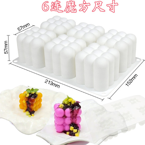网红魔方魔球硅胶模具果冻布丁芒果山药慕斯花朵造型立体莲花磨具 - 图0