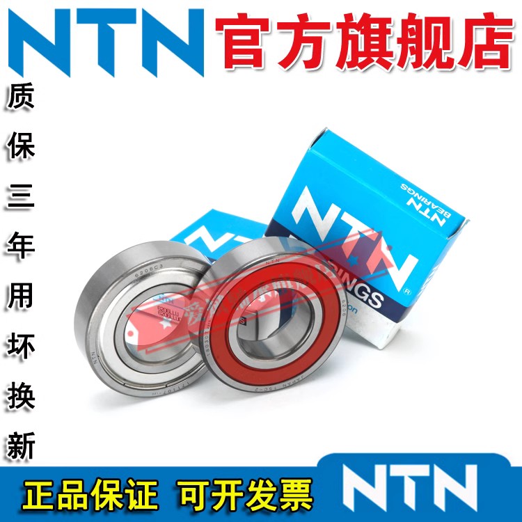 日本 NTN 轴承 6006 6007 6008 6009 6010 6011 ZZ LLU LLB CM 5K - 图0