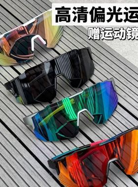骑行徒步墨镜防风防飞虫偏光钓鱼太阳眼镜防紫外线运动登山护目镜