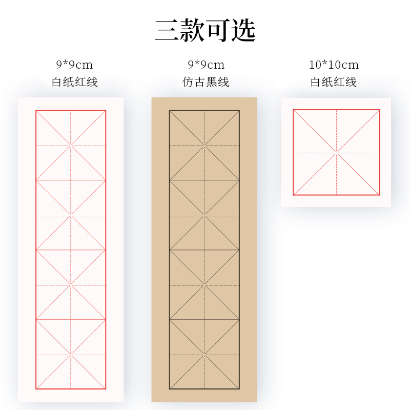 御宝阁四格米字格毛笔字练习纸宣纸书法初学者成人学生专用纸成语软笔作品纸半生熟空白练字练毛笔字练习用纸