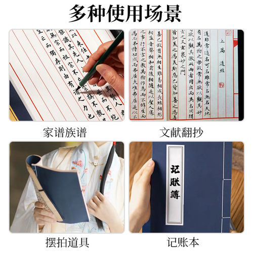 小楷线装书宣纸手抄本抄经本空白册页加厚线装本毛笔书法练字纸古籍书翻抄本软笔硬笔竖格笔记本印谱家谱族谱 - 图3