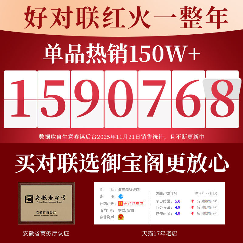 2026 Year of the Horse New Handwritten Blank Thick Couplet Paper