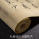 Slim gold brush calligraphy special paper