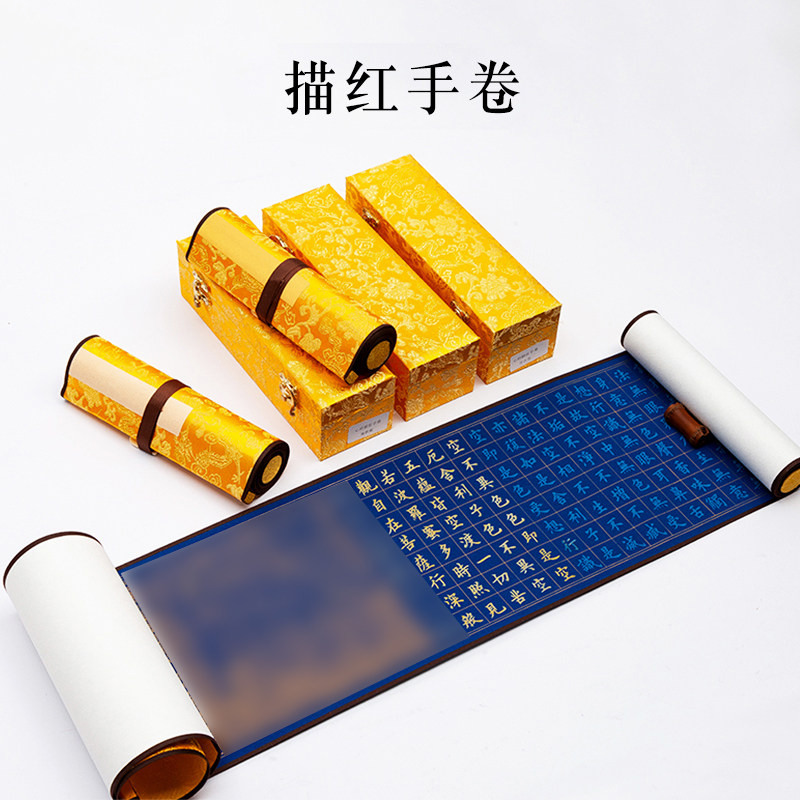 心经手抄抄经本临摹地藏经地藏菩萨 御宝阁宣纸