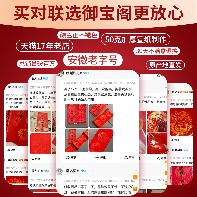 2026 Year of the Horse New Handwritten Blank Thick Couplet Paper