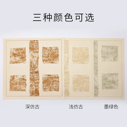 蜡染四字瓦当宣纸四言吉语斗方对联纸毛笔字创作毛笔书法作品纸仿古微喷比赛参赛篆隶书练习纸大字四字带落款 - 图0