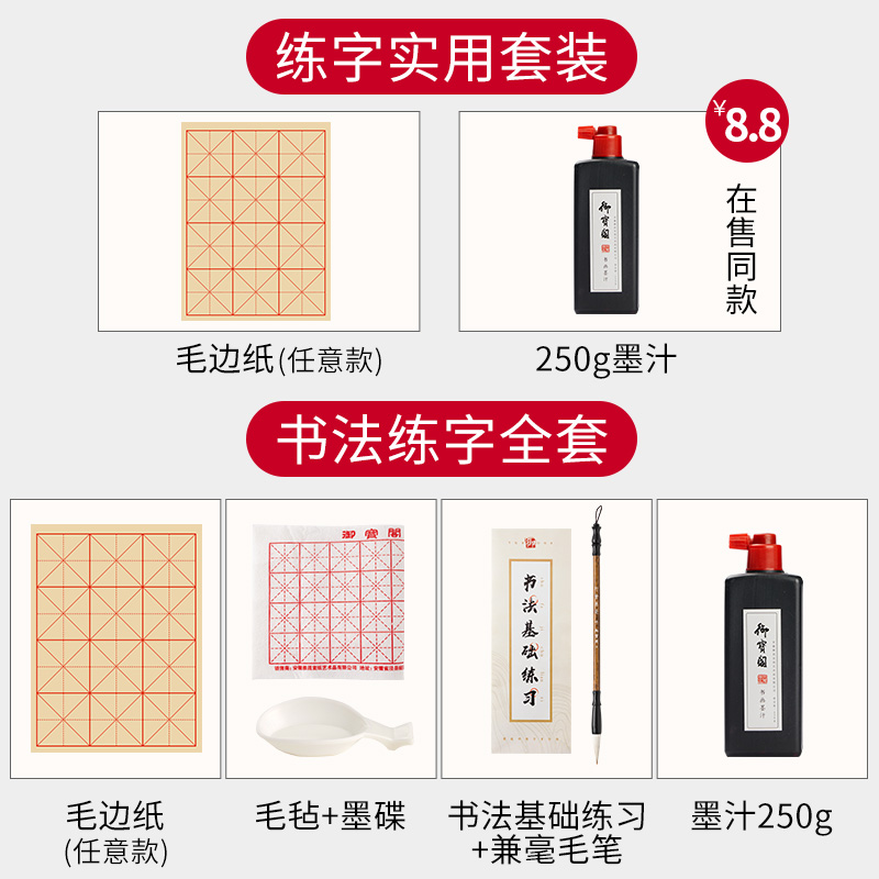 加厚米字格毛边纸软笔书法专用纸毛笔字练习宣纸练字用纸半生半熟带格子草纸批发初学者28格田字格米格回宫格-图1