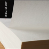 Юбао павильон толстый живопись и каллиграфия живопись Первичные ученые практикуют бумагу бедные полянисты