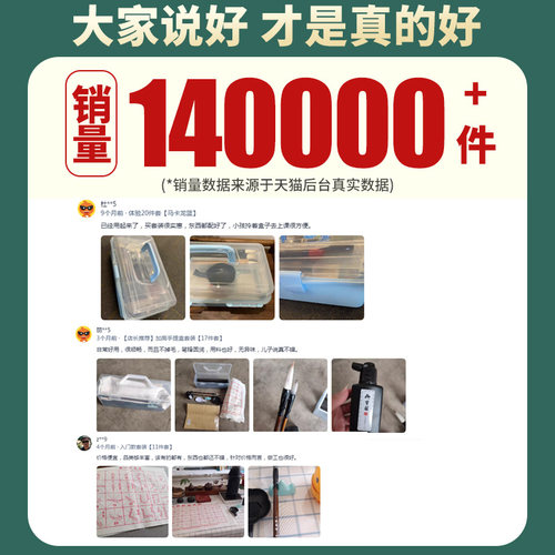 毛笔书法专用毛笔字初学者入门套装小学生三年级文房四宝笔墨纸砚一整套软笔练字工具收纳盒兼毫狼毫小楷成人 - 图3