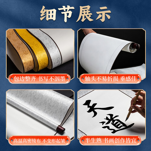 空白宣纸挂轴卷轴挂画立轴横轴毛笔字书法国画专用作品纸半生熟长卷画手卷练习创作字画装裱横幅定制竖轴画轴 - 图3