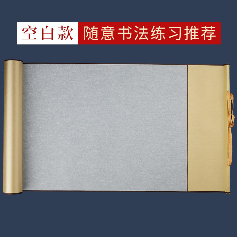 御宝阁水写布毛笔套装初学入门字帖 御宝阁文房四宝