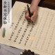 Auspicious Sutra Copying Book Copying Sutra Meditation Practice Copybook Adult Writing Brush Copybook Set Small Kai Jingxin Decompression Beginner Soft Pen Calligraphy Works Paper Manuscript Tao Te Ching Copying Sutra Scroll