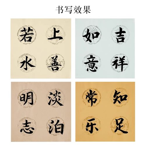 蜡染四字瓦当宣纸四言吉语斗方对联纸毛笔字创作毛笔书法作品纸仿古微喷比赛参赛篆隶书练习纸大字四字带落款 - 图2