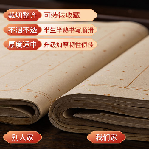 小楷练习纸抄经纸洒金宣纸作品纸日课纸毛笔书法专用纸竖条竖格状元笺仿古半生熟方格软笔描红手抄练毛笔字纸 - 图0