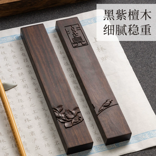 Черная сандаловая каллиграфия городская газета «Поднимите процесс помощи».