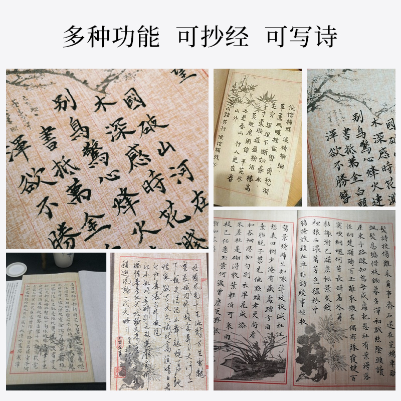 御宝阁蜡染宣纸本线装本小楷毛笔字书法专用作品纸练习本仿古色空白册页本麻布绢布行楷练习纸印谱本子 - 图2