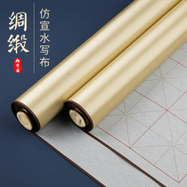 Mibao Cabinet Water Writing Cloth Writing Brush Suit Beginnics calligraphy Imitation Paper Practicing Calligraphy special Practicing Calligraphy special washing cloth Brush Calligraphy with Adult Brush Pen Character ten thousand times clear water to practice calligraphy primary school students