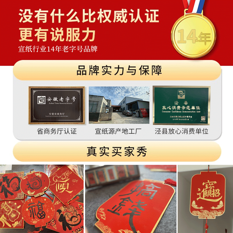 2025年万年红蜡染福卡宣纸挂件灯笼硬卡空白自写手写斗方福字春节中国结挂饰毛笔字书法专用作品卡纸文创diy