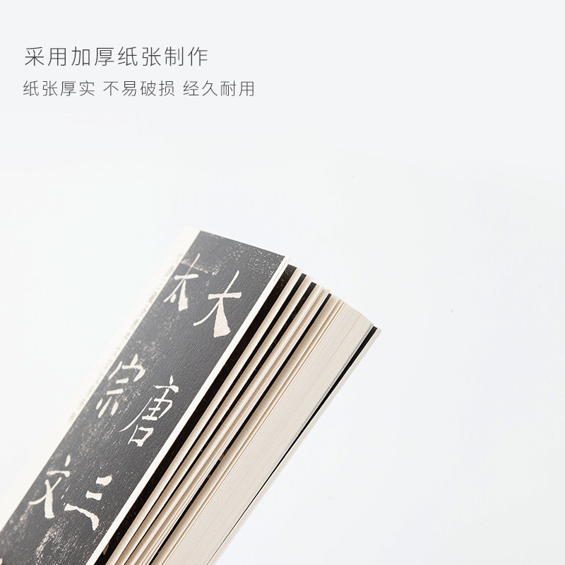 御宝阁褚遂良雁塔圣教序字帖楷书毛笔书法临摹本练字贴教程描红近距离书法字帖原碑帖标准临摹原帖拓片放大版