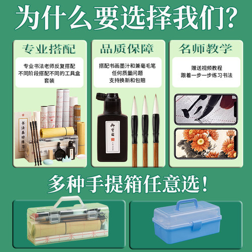 毛笔书法专用毛笔字初学者入门套装小学生三年级文房四宝笔墨纸砚一整套软笔练字工具收纳盒兼毫狼毫小楷成人 - 图0