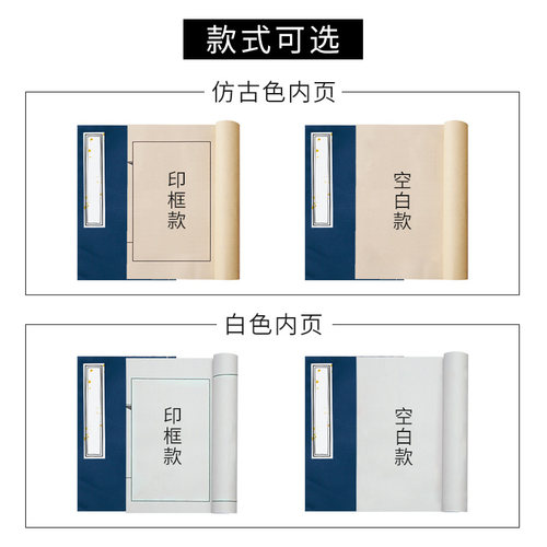 空白仿古宣纸笔记本小楷线装本族谱家谱手抄本篆刻印谱专用纸毛笔字练习纸线装书册页软笔硬笔练字纸书法本 - 图1