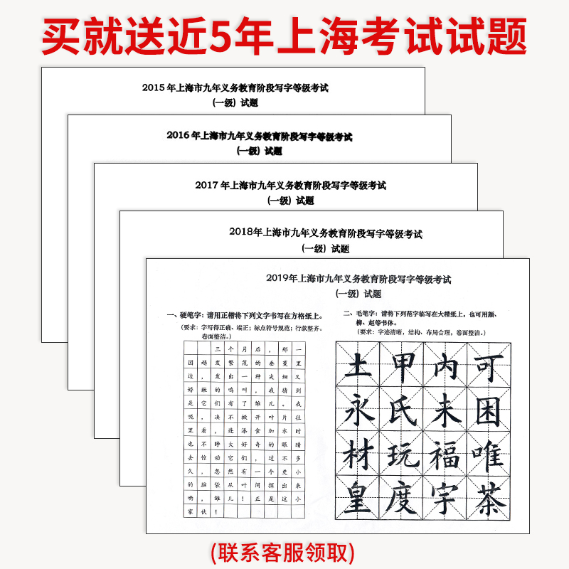 上海市九年义务教育考试专用纸阶段写字等级宣纸16格半生半熟米字格宣纸 5cm格小学生初学毛笔描红书法练习纸 - 图2