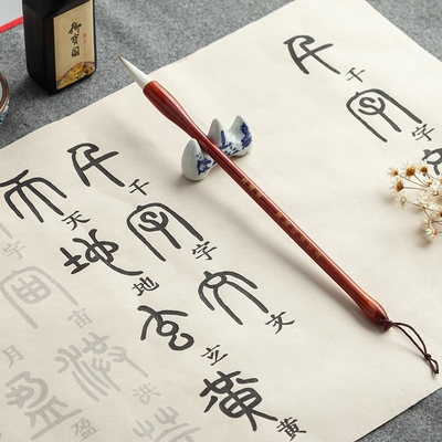 邓石如篆书千字文字帖小篆毛笔书法字贴篆体小大篆练毛笔字基础入门临摹本初学者练字描红宣纸练字帖练习纸 虎窝淘