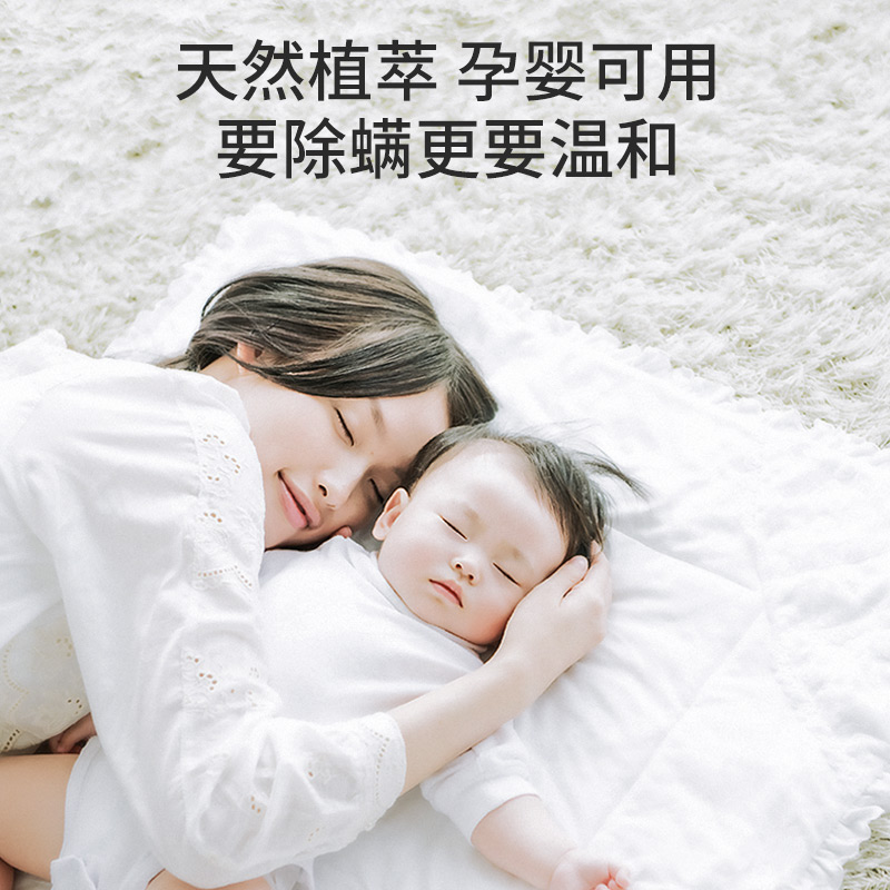 進口安速本草除螨噴霧劑除螨床上家用專用免洗持久殺菌去螨蟲_安速家居旗艦店_洗護清潔劑_衛生巾_紙_香薰
