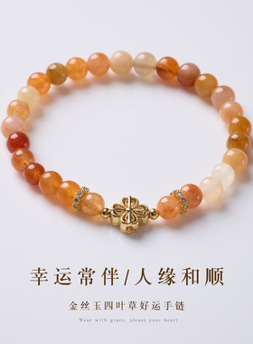人气新品新疆天然金丝玉圆珠四叶草手链新中式好运聚财高级感手串