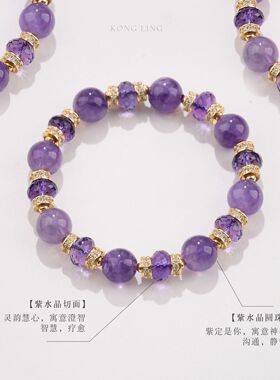 天然紫水晶切面手链串珠女轻奢高级感情侣转运珠手串手饰珠宝爆款