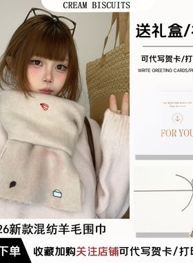 城南围巾可爱针织混纺羊毛围巾女冬季保暖围脖送女生闺蜜生日礼物